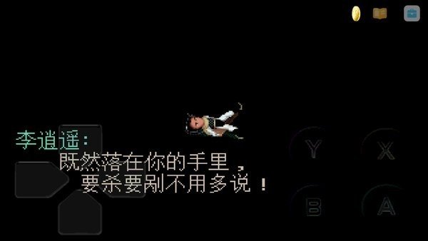仙剑奇侠传单机版.jpg