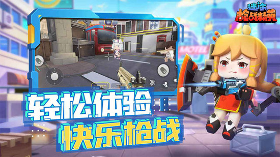迷你枪战精英先遣服.jpg