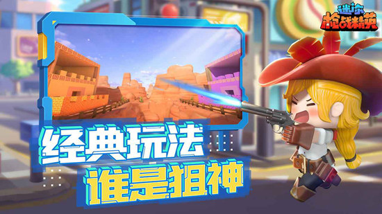 迷你枪战精英先遣服.jpg
