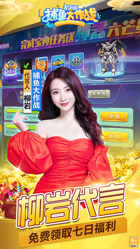 捕鱼大作战无限金币钻石.jpg