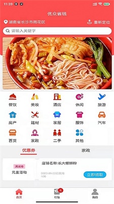 优众省钱.jpg
