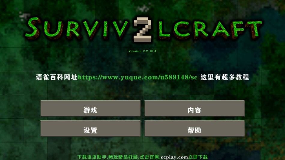 生存战争2.3正版.png