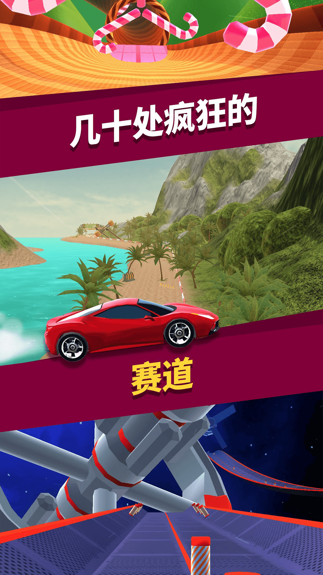 狂暴飞车无限钞票版