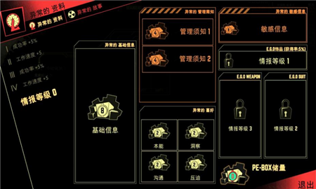 脑叶公司无限血量版