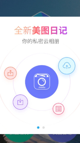 全能美图相机.jpg
