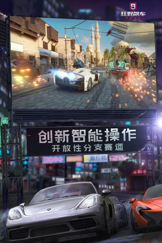 狂野飙车9无限蓝币无限点券.jpg