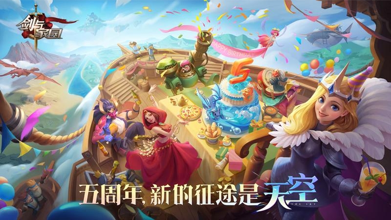 剑与家园无限资源.jpg