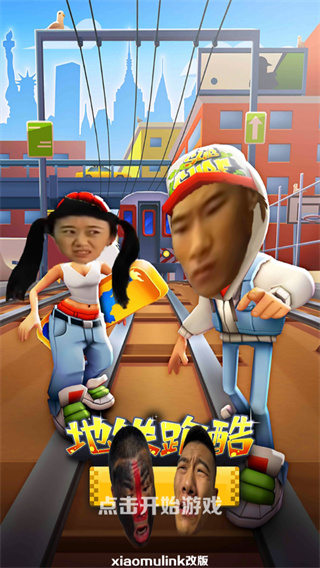 愣子跑酷坤坤版