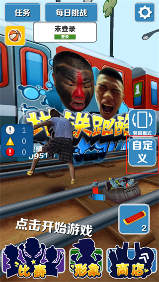 愣子跑酷坤坤版