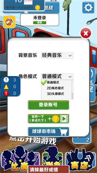 愣子跑酷坤坤版.jpg