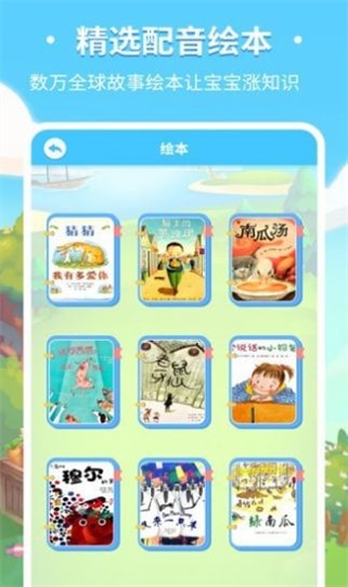 儿童趣味识字.jpg