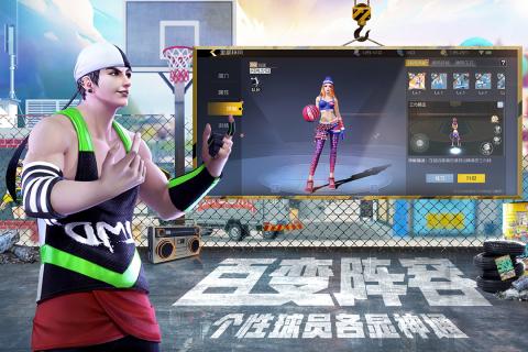 街篮2无限内购