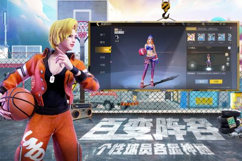 街篮2无限内购.jpg