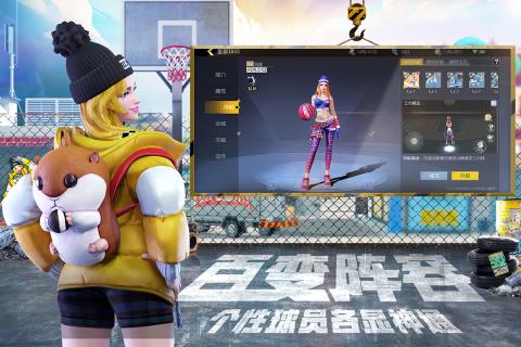街篮2无限内购.jpg