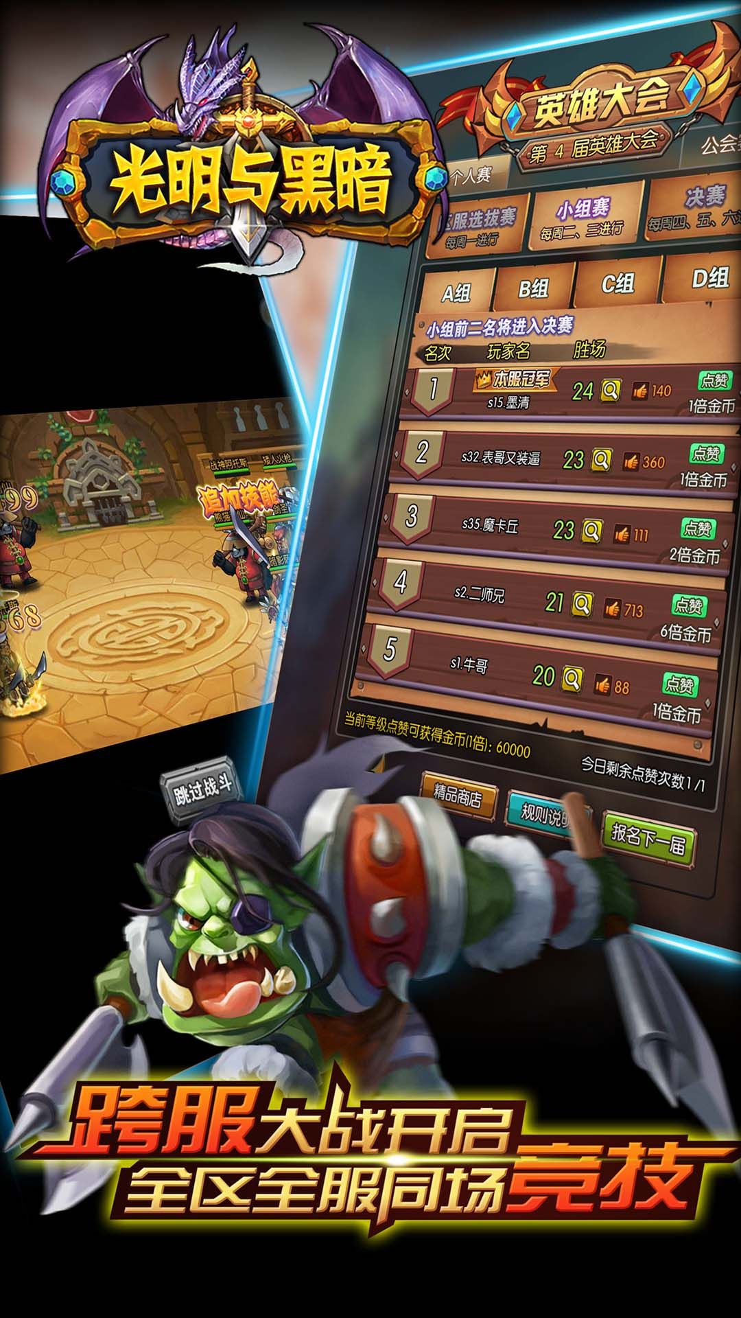 光明与黑暗单机版.jpg
