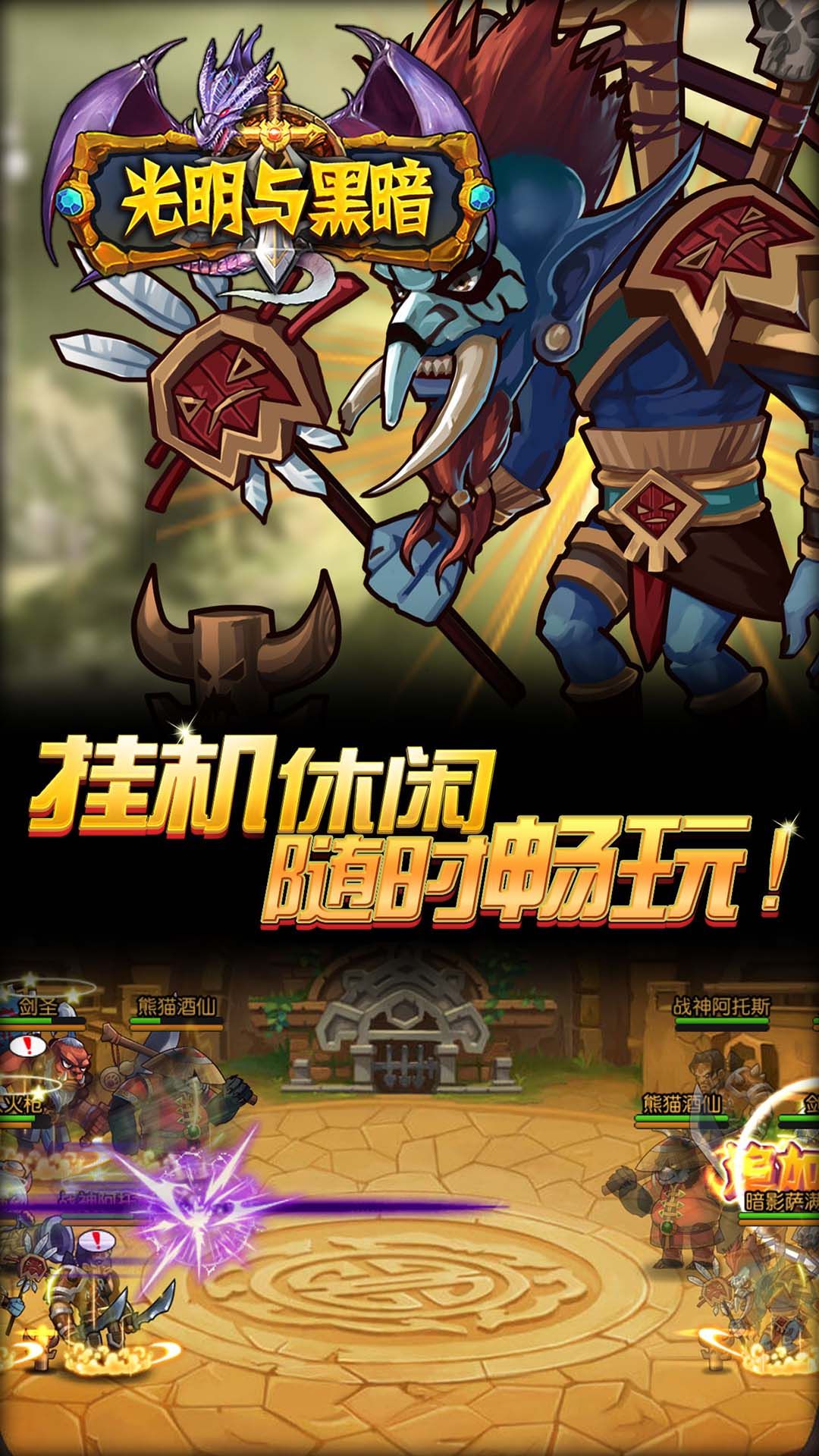 光明与黑暗单机版.jpg