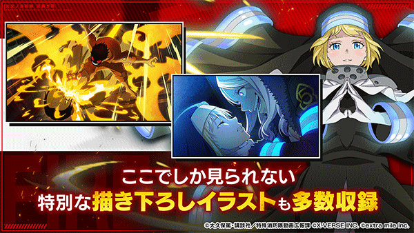 炎炎消防队炎舞之章.png