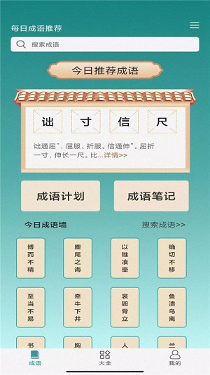 闪电猜成语.jpg