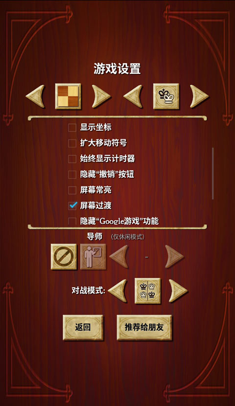 国际象棋单机版.jpg