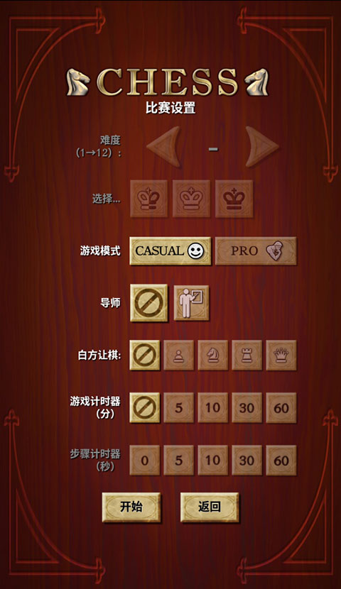 国际象棋单机版.jpg