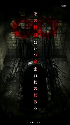 怨宅学校怪谈中文版.png