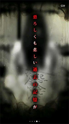 怨宅学校怪谈中文版.png