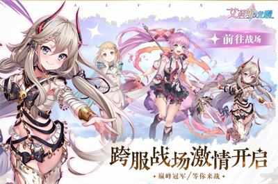 艾莉娅觉醒内购版.png