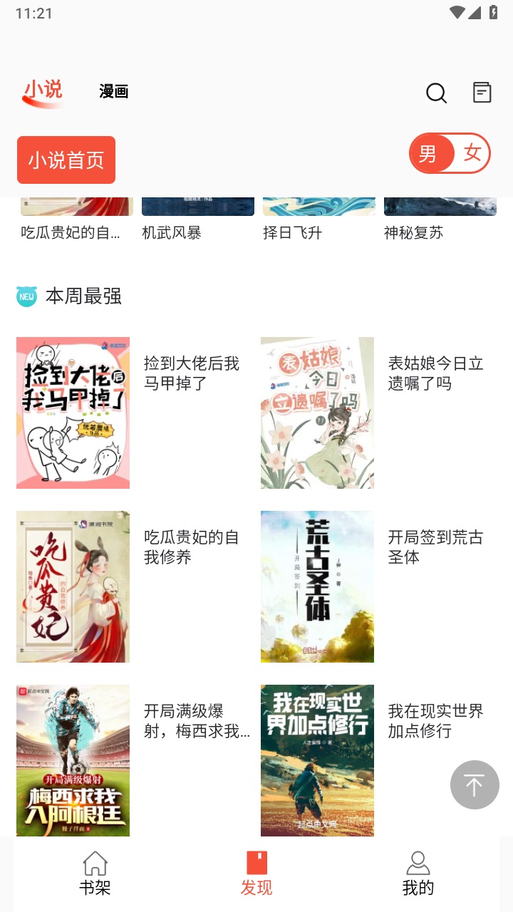 书漫阁阅读官方正版.jpg