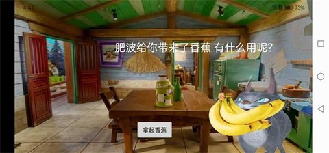 熊出逃脱之路