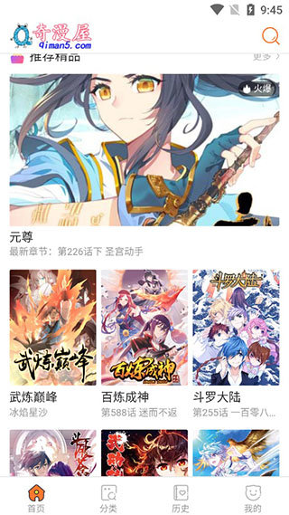 奇漫屋漫画极速版.jpg
