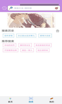36漫画免升级.jpg