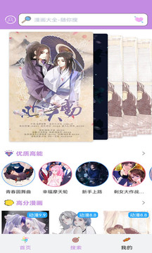36漫画免升级.jpg