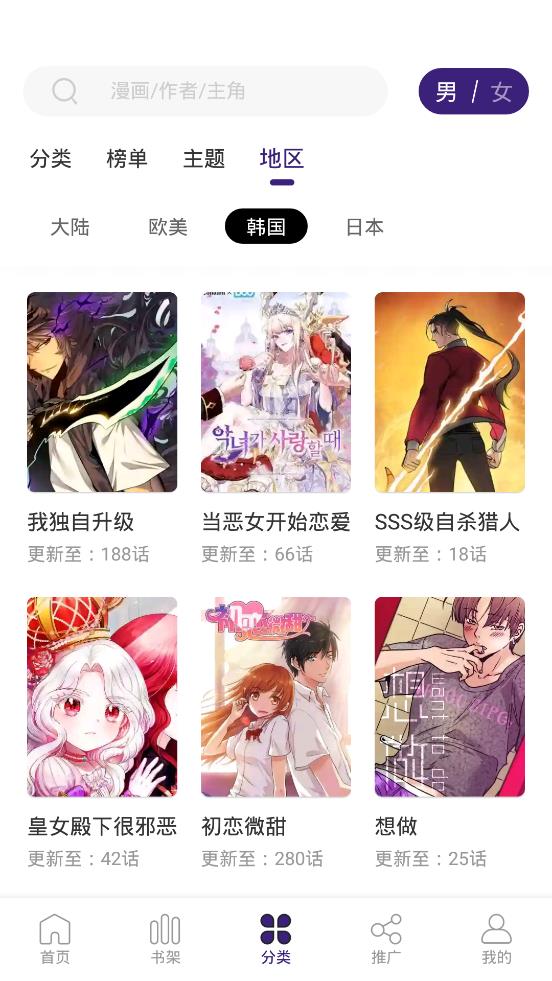 漫天星漫画极速版.jpg