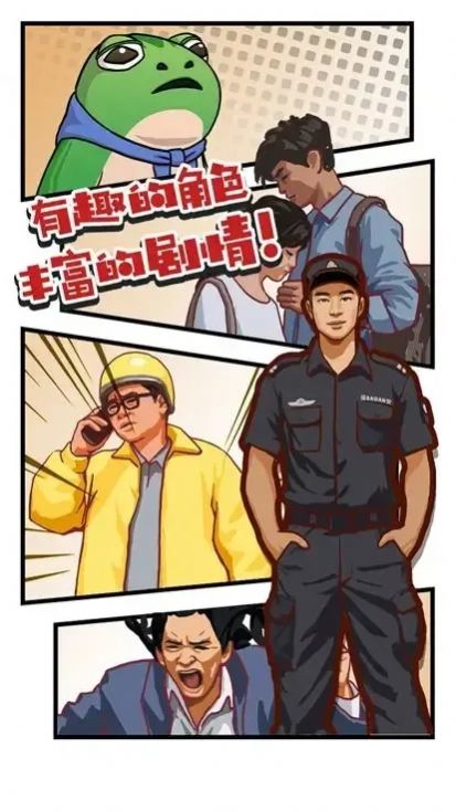 我是一名保安免广告.jpg