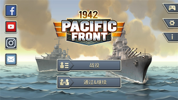 1942太平洋前线无敌版.jpg