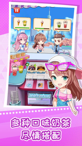 快倒闭的奶茶店无限金币版