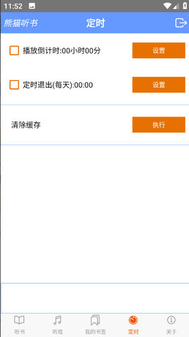 熊猫听书旧版.jpg