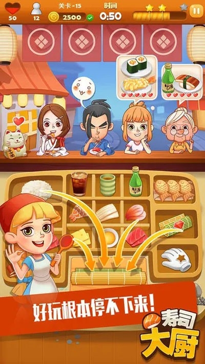 寿司大厨无限金币钞票