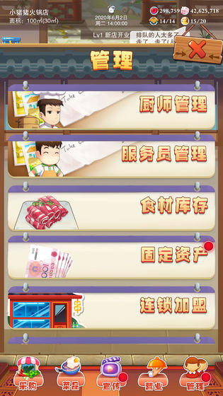 辣味人生无限金币