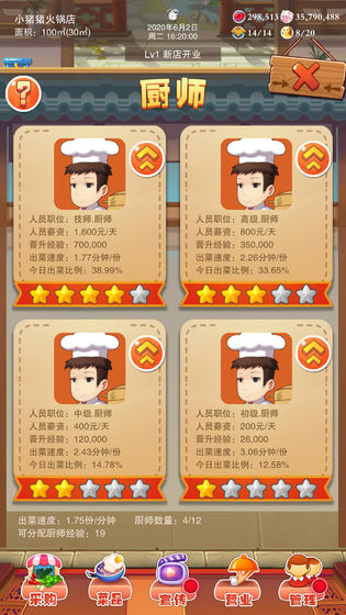 辣味人生无限金币