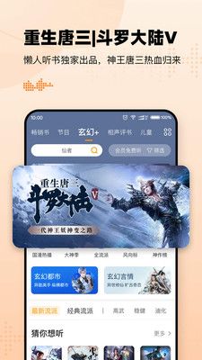 懒人听书高级版