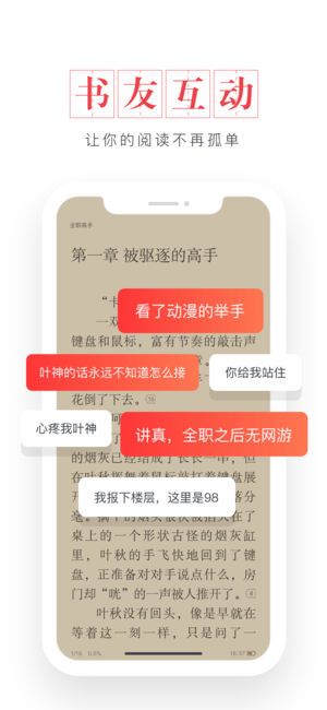 起点读书