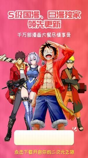 樱花漫画极速版.jpg