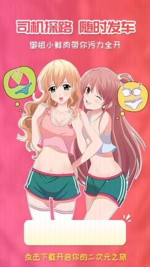 樱花漫画极速版.jpg