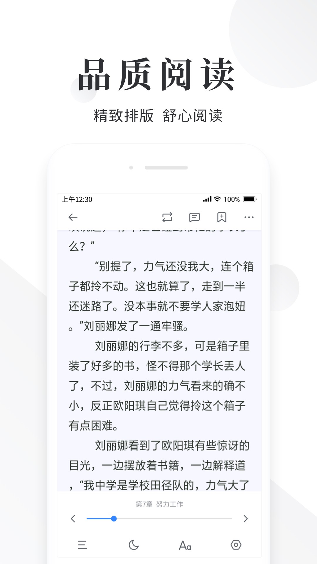 快读小说纯净版.jpg