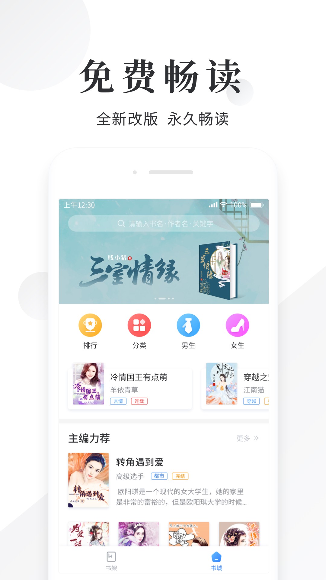 快读小说纯净版.jpg