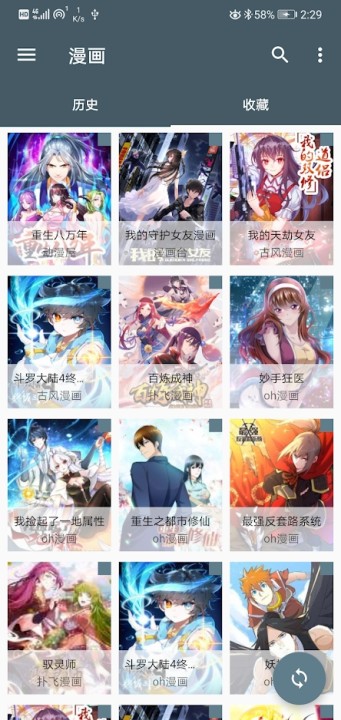 cimoc漫画免费版.jpg