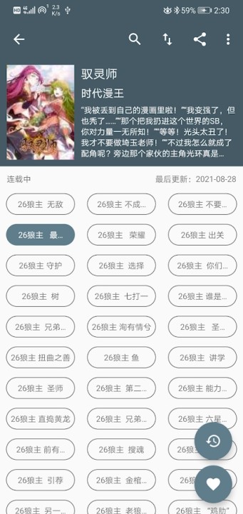cimoc漫画免费版.jpg