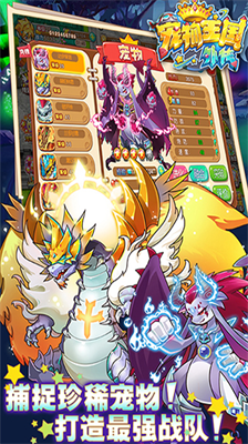 宠物王国外传单机版.png