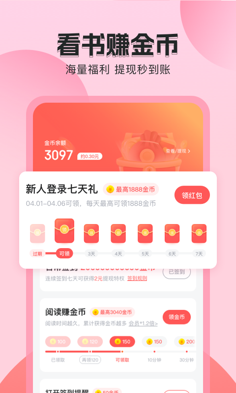 番茄听书官方正版.png